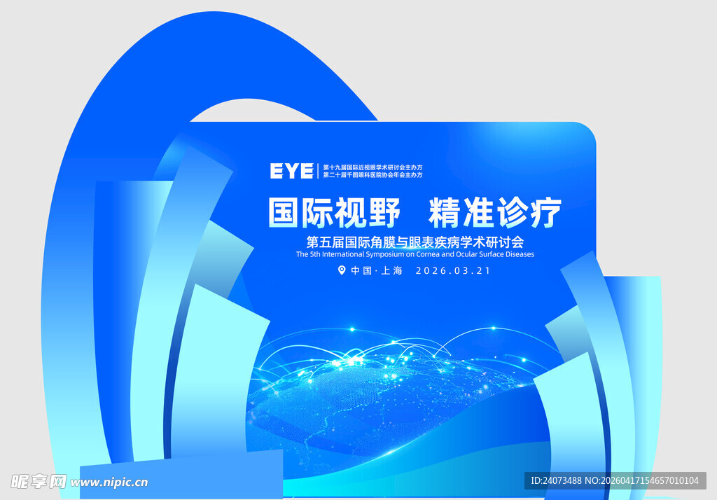 国际视野科技展厅场景