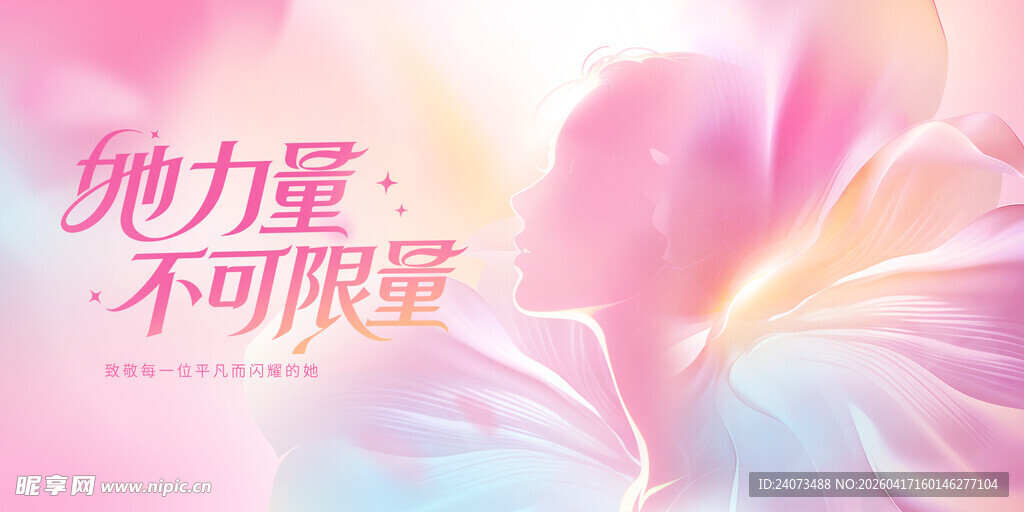 魅力力量主题梦幻花朵图