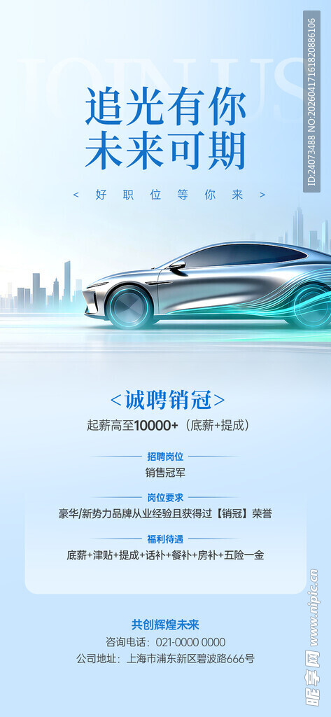 未来智能汽车 
