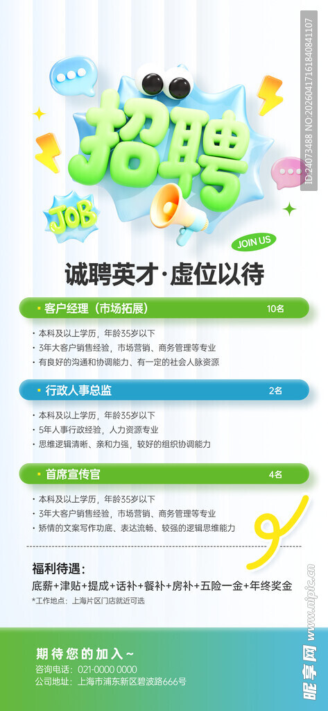 宝宝派对活动宣传单页