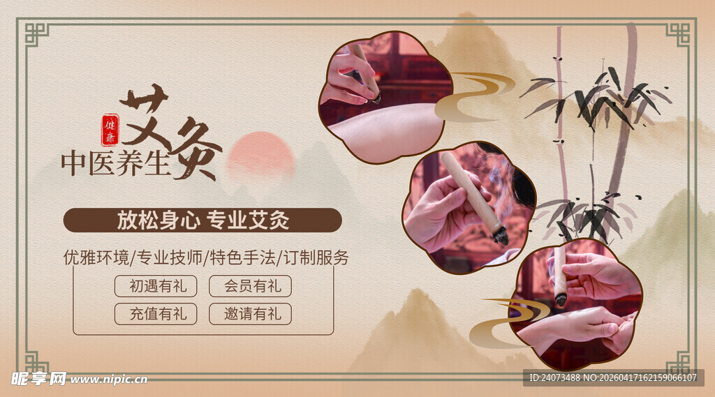 中式风格茶叶古风宣传图