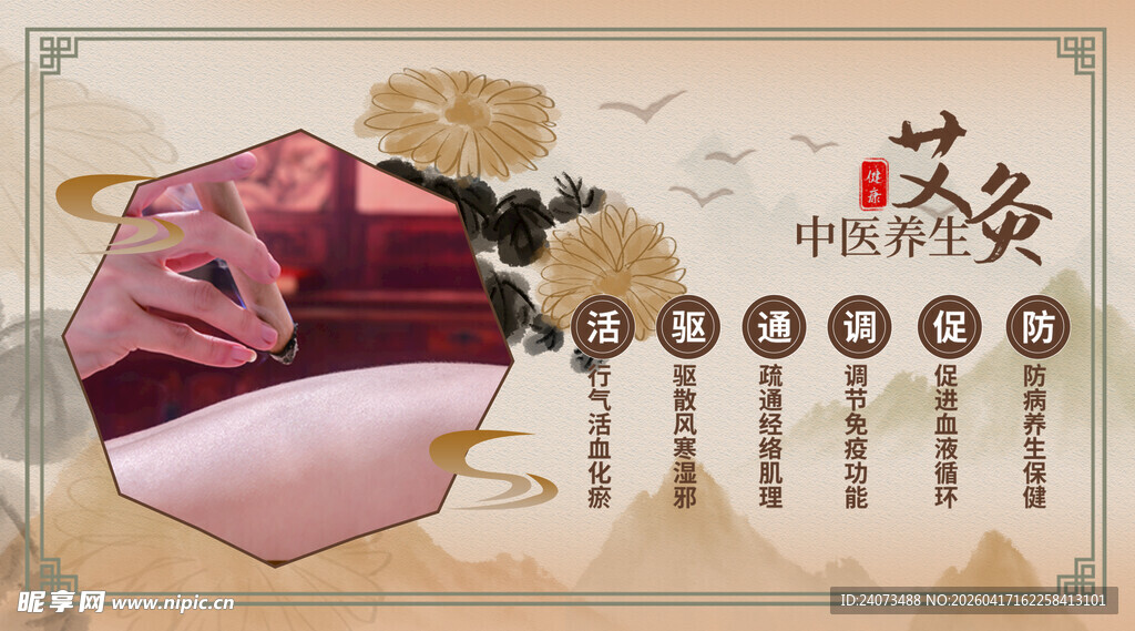 传统中式推拿按摩场景