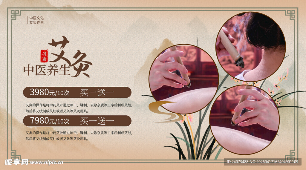 中式花朵装饰图案设计