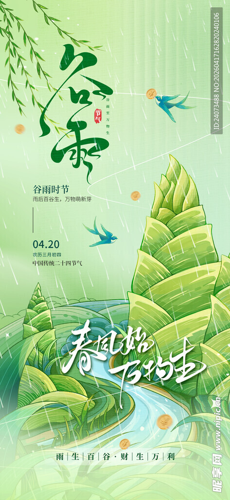 清新山水间的诗意自然