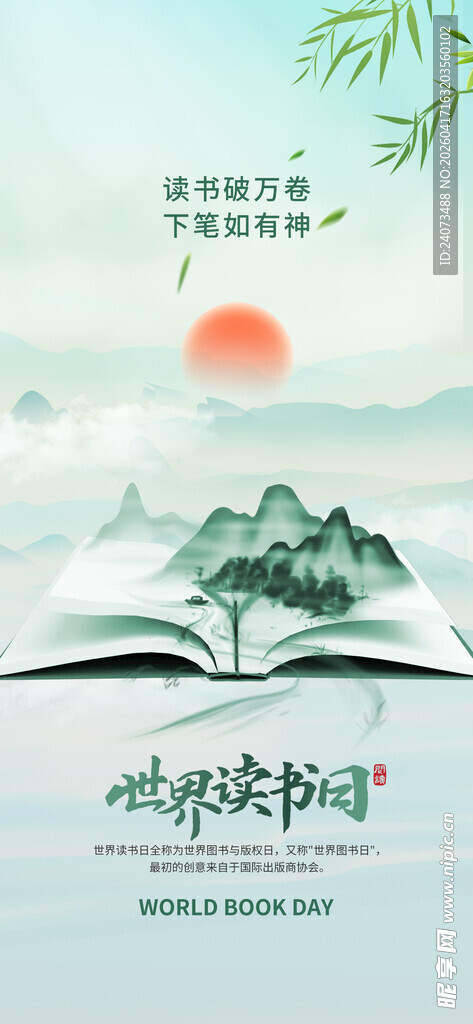 翻开书卷见山水诗意