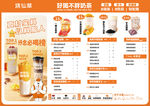 奶茶菜单 