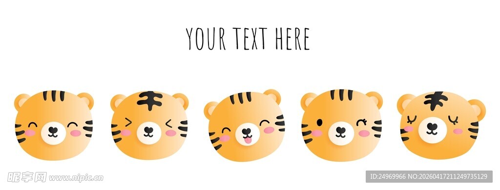 可爱老虎头像排列展示