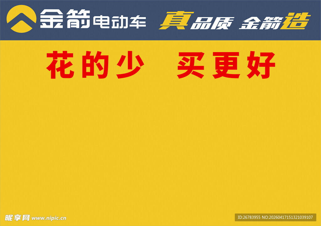 金彭电动车  花少买更好