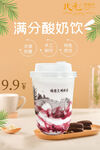 满分泌奶饮 