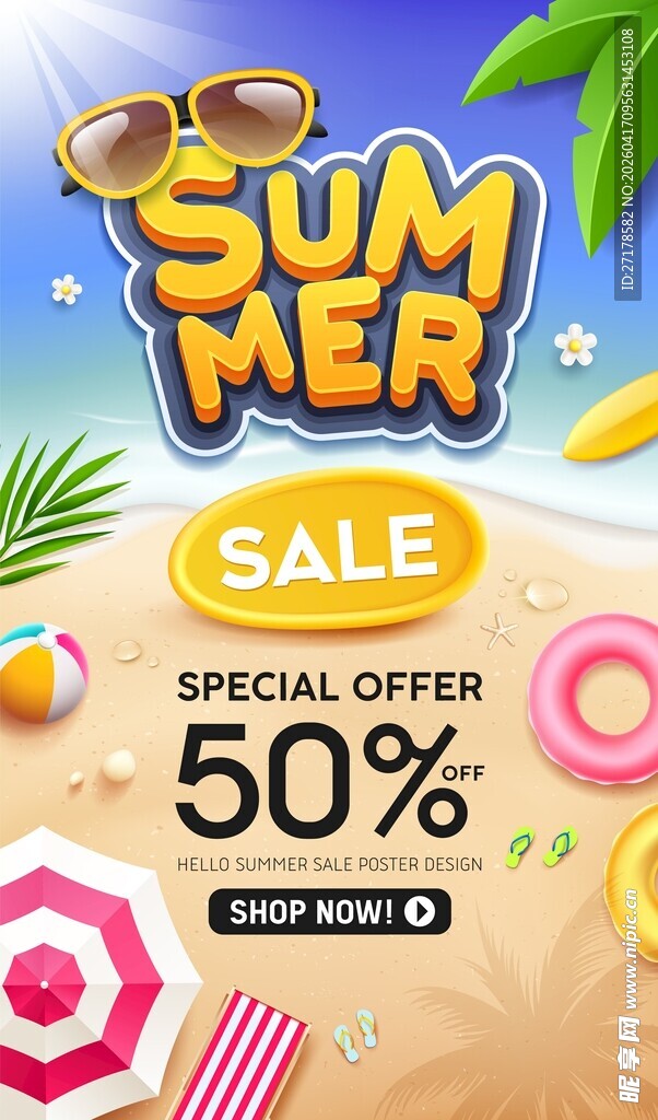 夏日促销海报