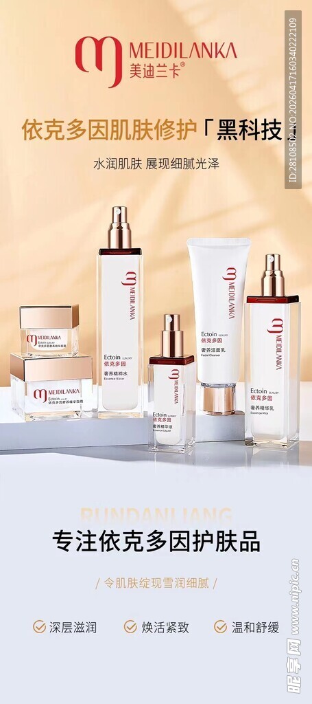 专业护肤品牌精选护肤品