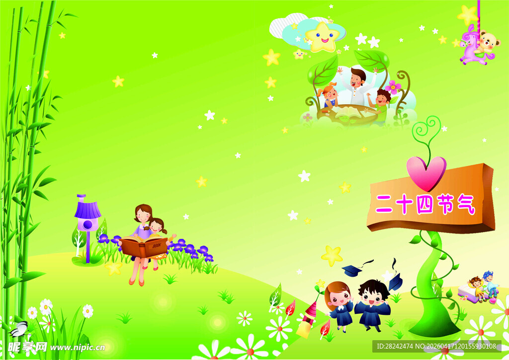 欢乐儿童在多彩乐园玩耍