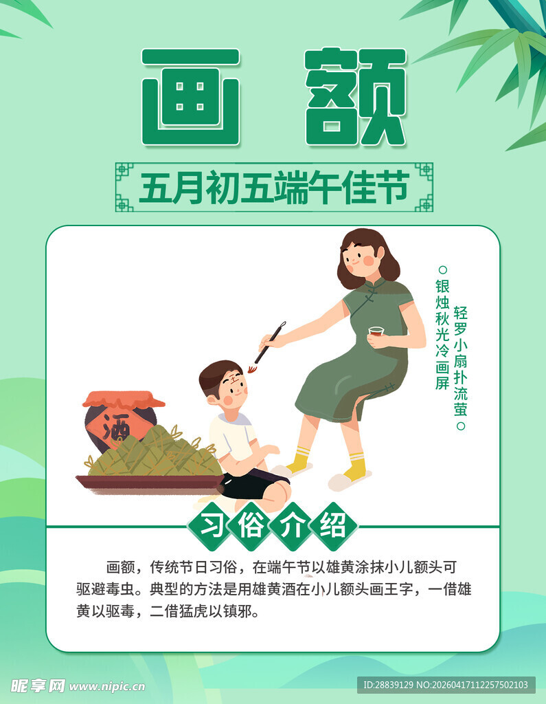 五月初五画颜享亲子时光