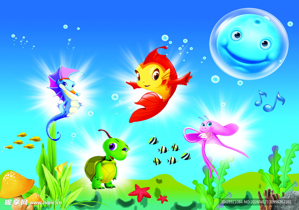 海底奇幻生物 