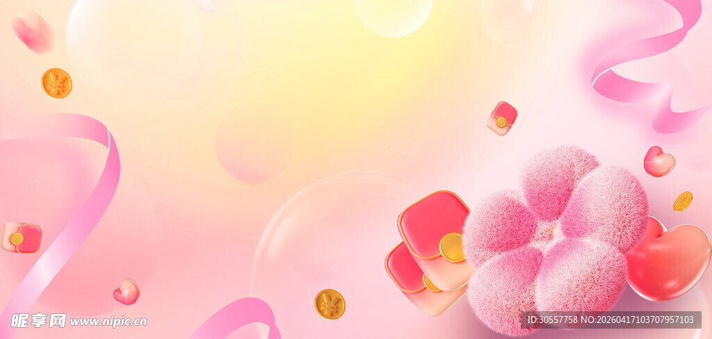 电商大促花朵红包粉色618背景