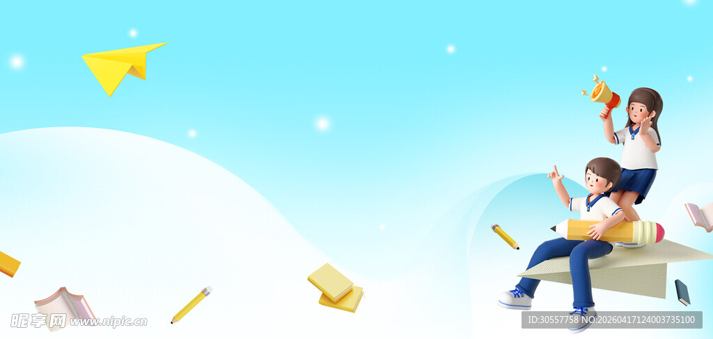 高考人物书本蓝色背景