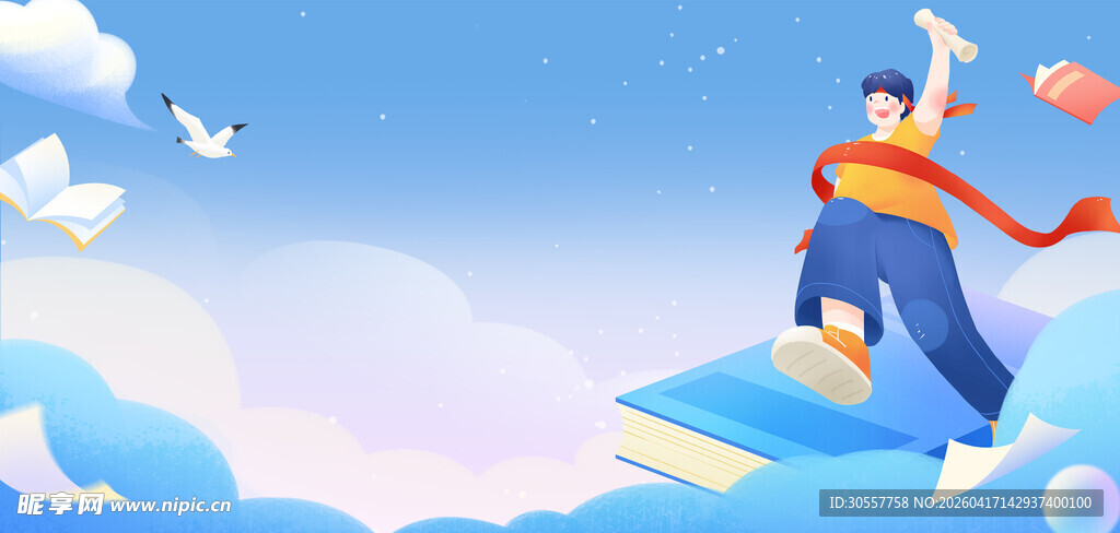 少年乘书飞翔逐梦蓝天高考背景