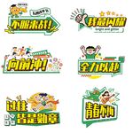 五四青年生机勃勃冲刺拼搏手举牌