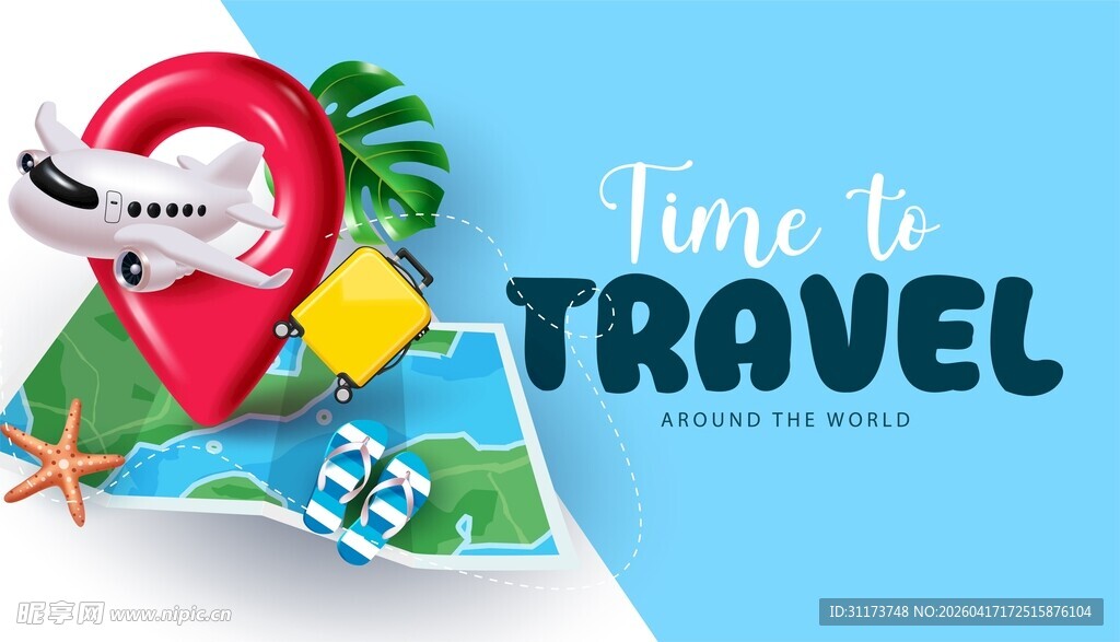 旅行主题海报