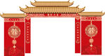 中式喜庆婚礼拱门 门楼