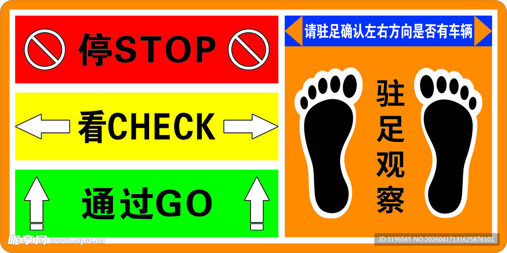 驻足观察确认是否有车辆