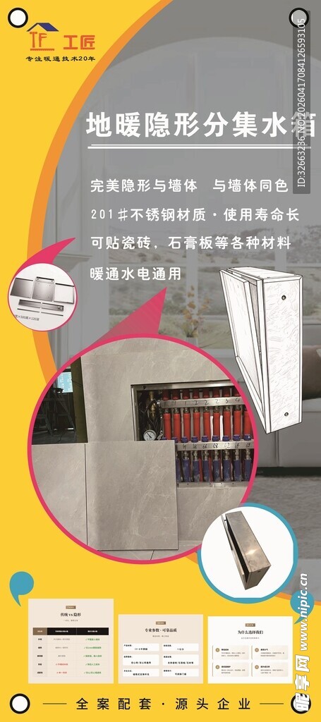 产品展示 X展示架 展架 隐形