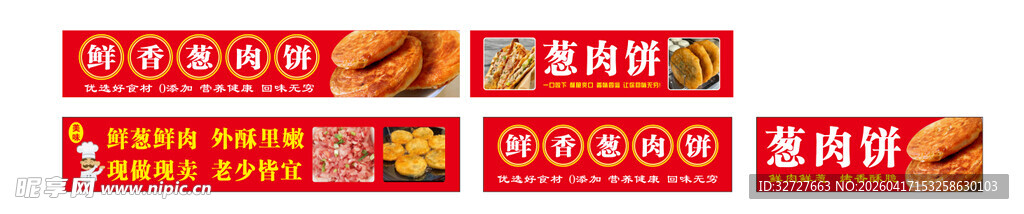 美味小吃店招牌展示