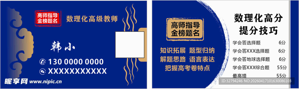 蓝色商务风合同协议模板