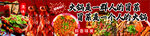 冒菜  冒烤鸭 
