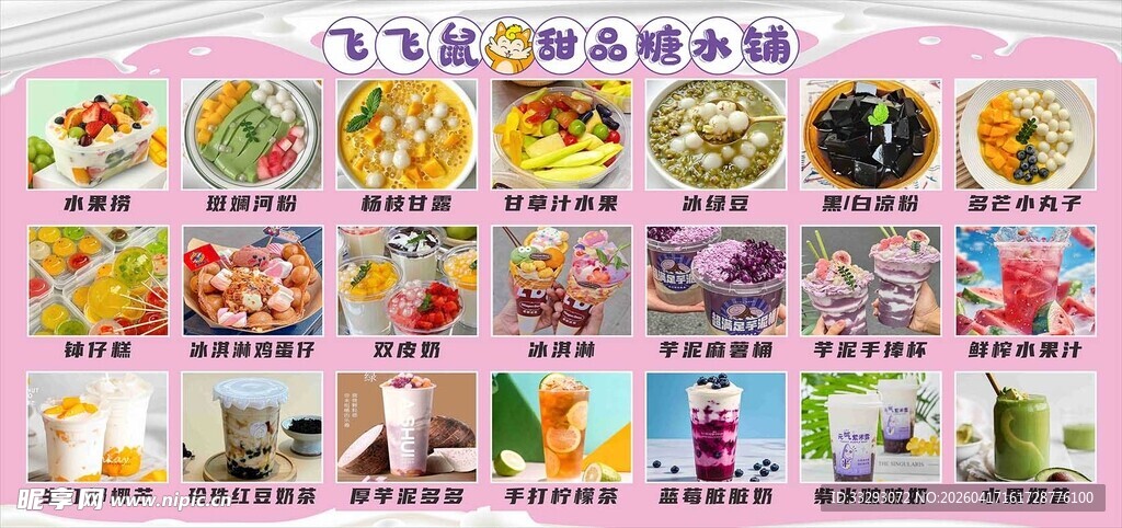 多样美食食材展示