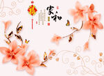 家和富贵玉兰花装饰图