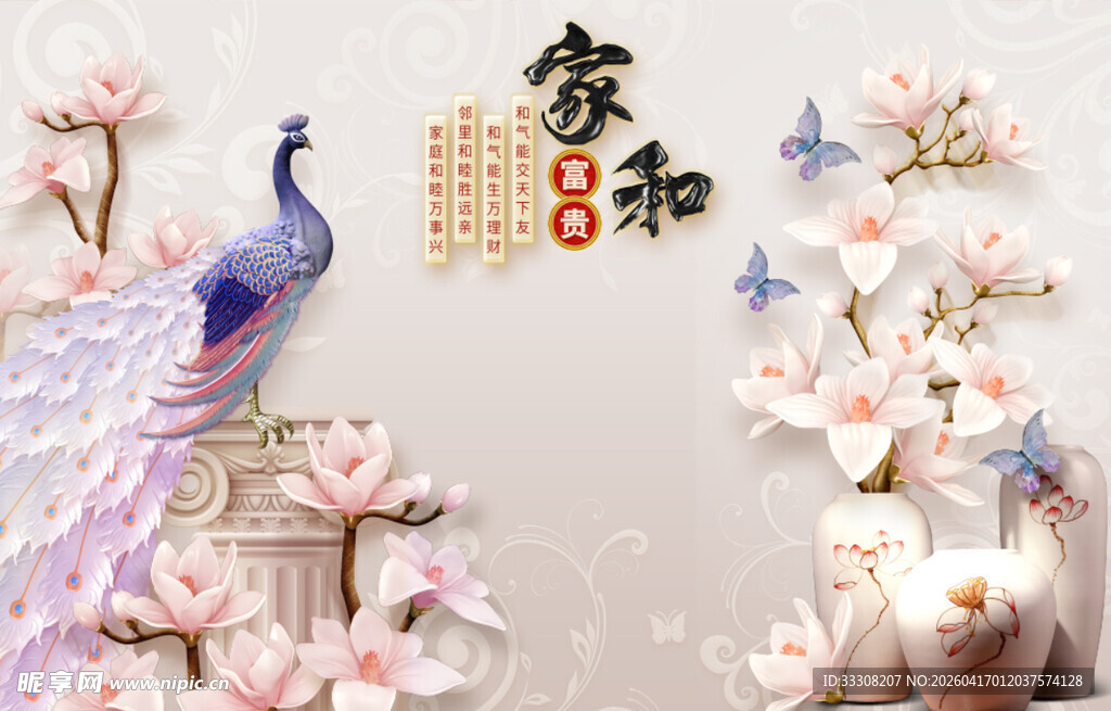 家和万事兴