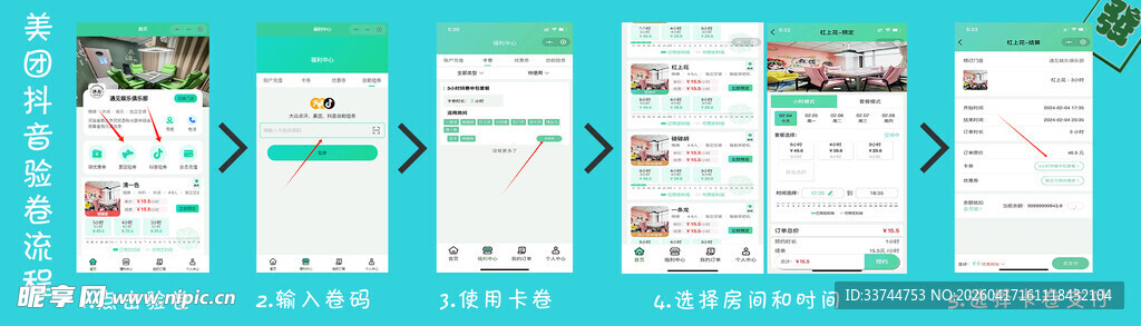 清新风APP界面设计展示流