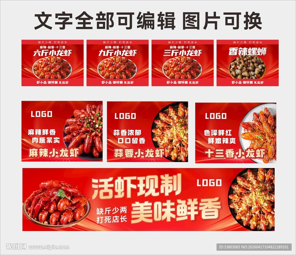 小龙虾