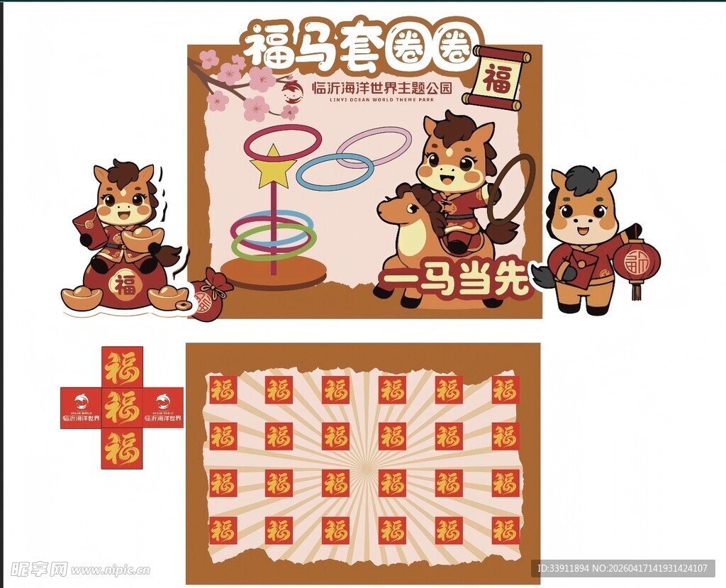 套圈背景板地贴装饰