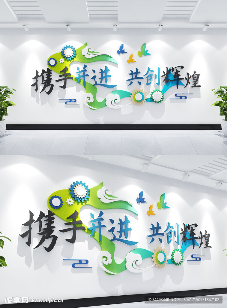 携手并进  共创辉煌