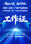 工作证