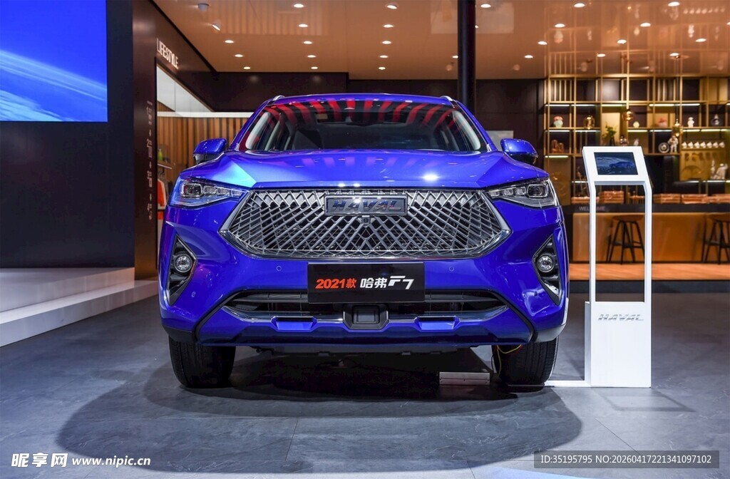 蓝色炫酷汽车展示