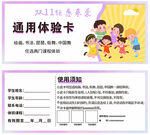 少儿舞蹈体验卡