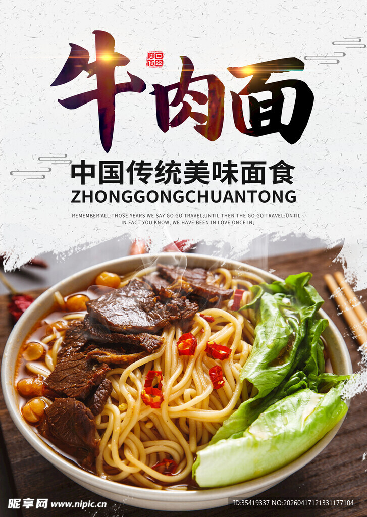 传统美味牛肉面速食盒装