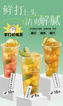 鲜打水果茶    清凉好滋味