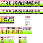 冰粉 手打柠檬茶 西米露 奶茶