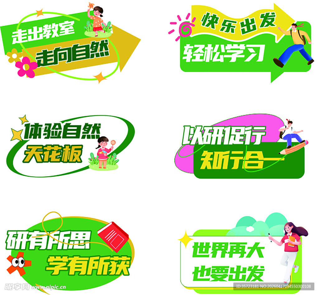 旅行手举牌合影牌