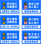 施工现场安全警示标识牌