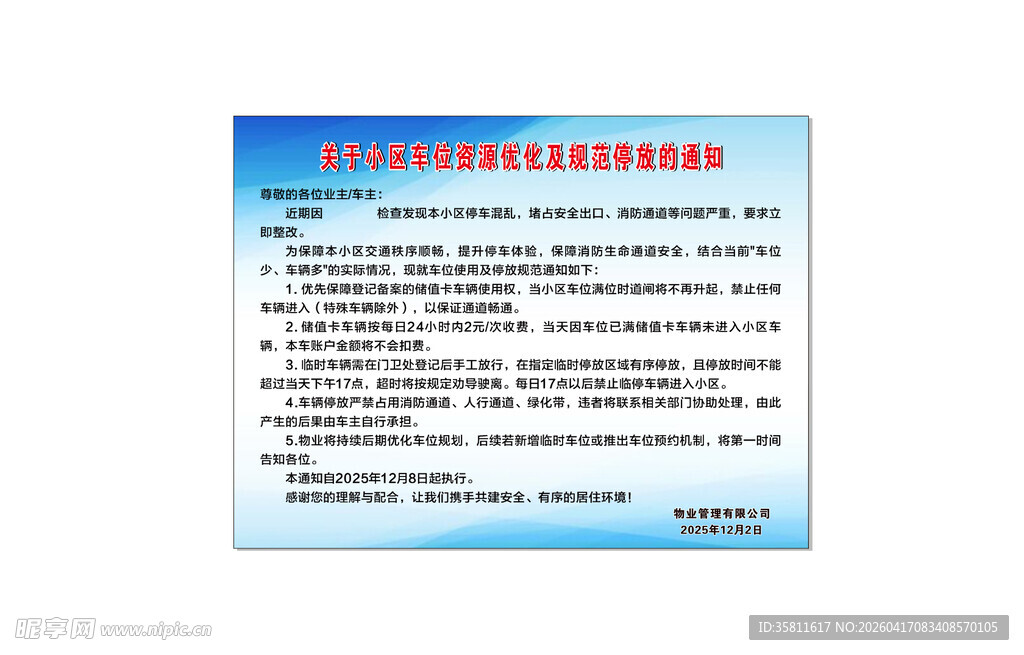 企业培训课程介绍