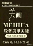美甲美睫