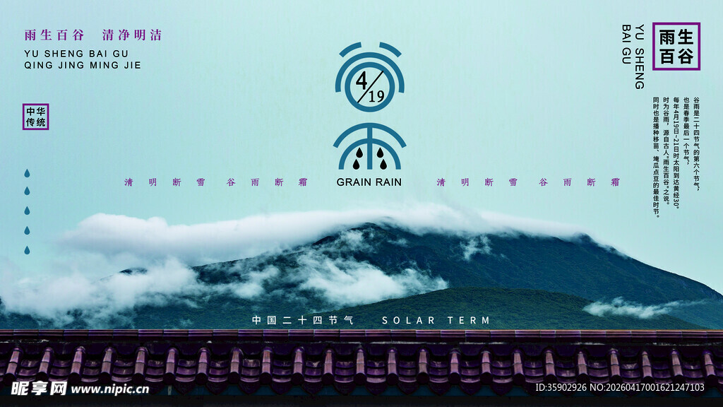 谷雨雪山风景插画艺术作品