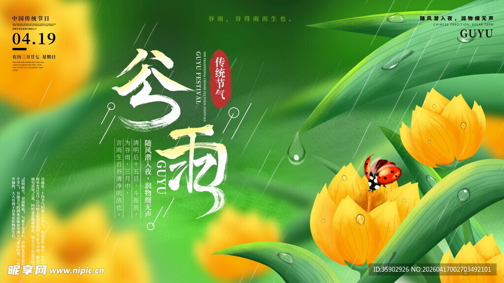 金秋谷穗绽放丰收希望