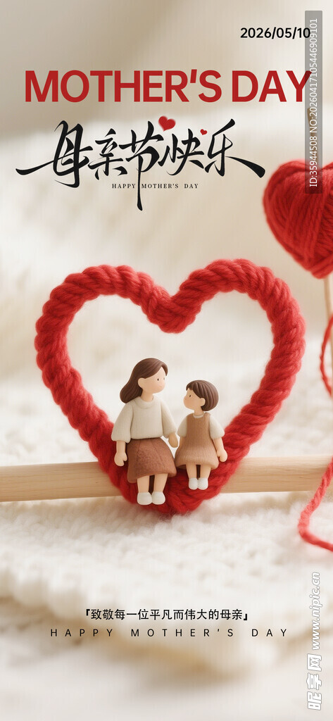 母亲节爱心装饰与玩偶