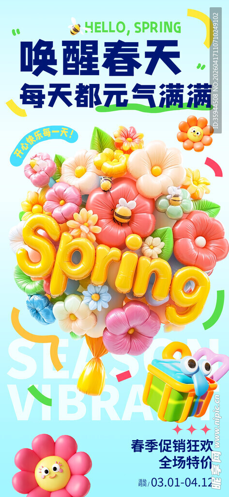 唤醒春天的多彩卡通元素
